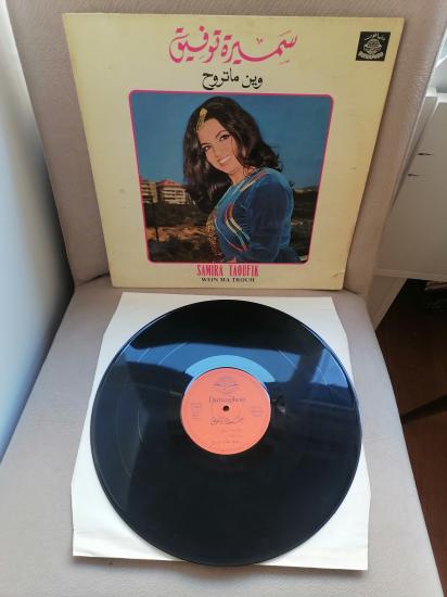 Samira Taoufik - Wein Ma Trouh - 1977 Lübnan Kayıt Yunanistan Basım Albüm - 33 lük LP Plak