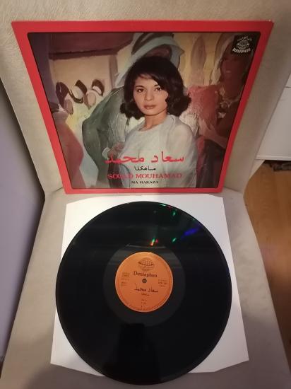 Souad Mouhamad - Ma Hakaza - 1977 Lübnan Kayıt Yunanistan Basım Albüm - 33 lük LP Plak