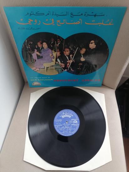 Om Kalsoum (Ümmü Gülsüm) - Ghouloubt Assaleh - 1973 Yunanistan Basım Albüm - 33 lük LP Plak