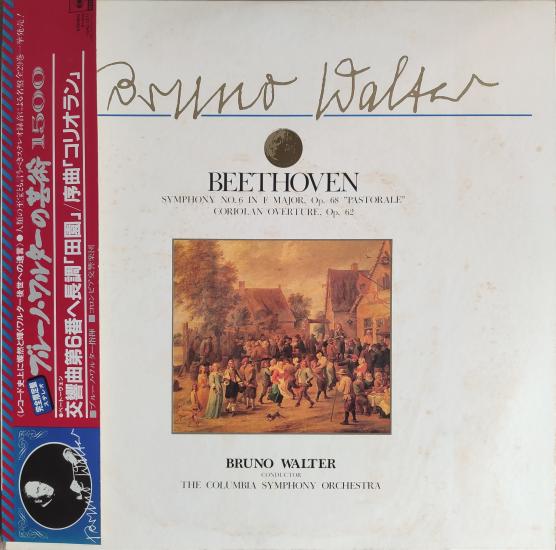 BEETHOVEN - Sinfonie Nr. 6  Op. 68 ’’Pastorale’’ - 1972 Japonya Basım - LP Plak Albüm - Obi’li 2. EL